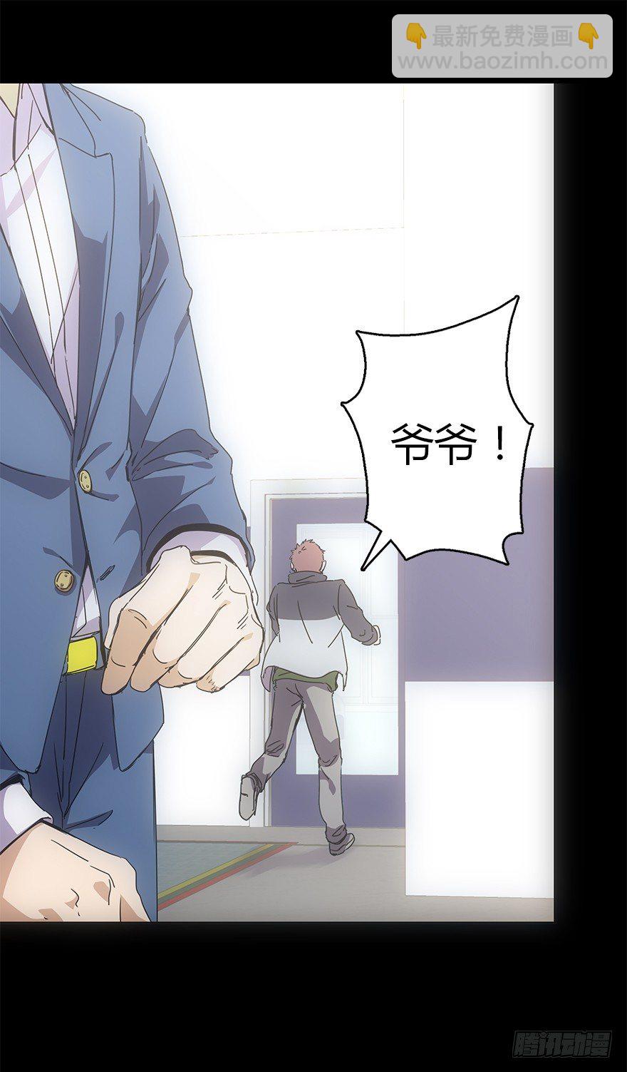 《慧人》第十八集 医院 第38页