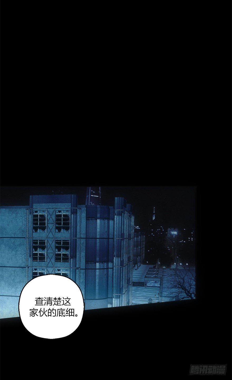 《慧人》第十八集 医院 第41页
