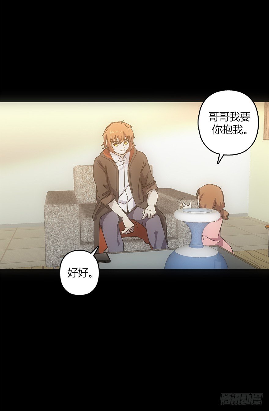 《慧人》第十八集 医院 第44页