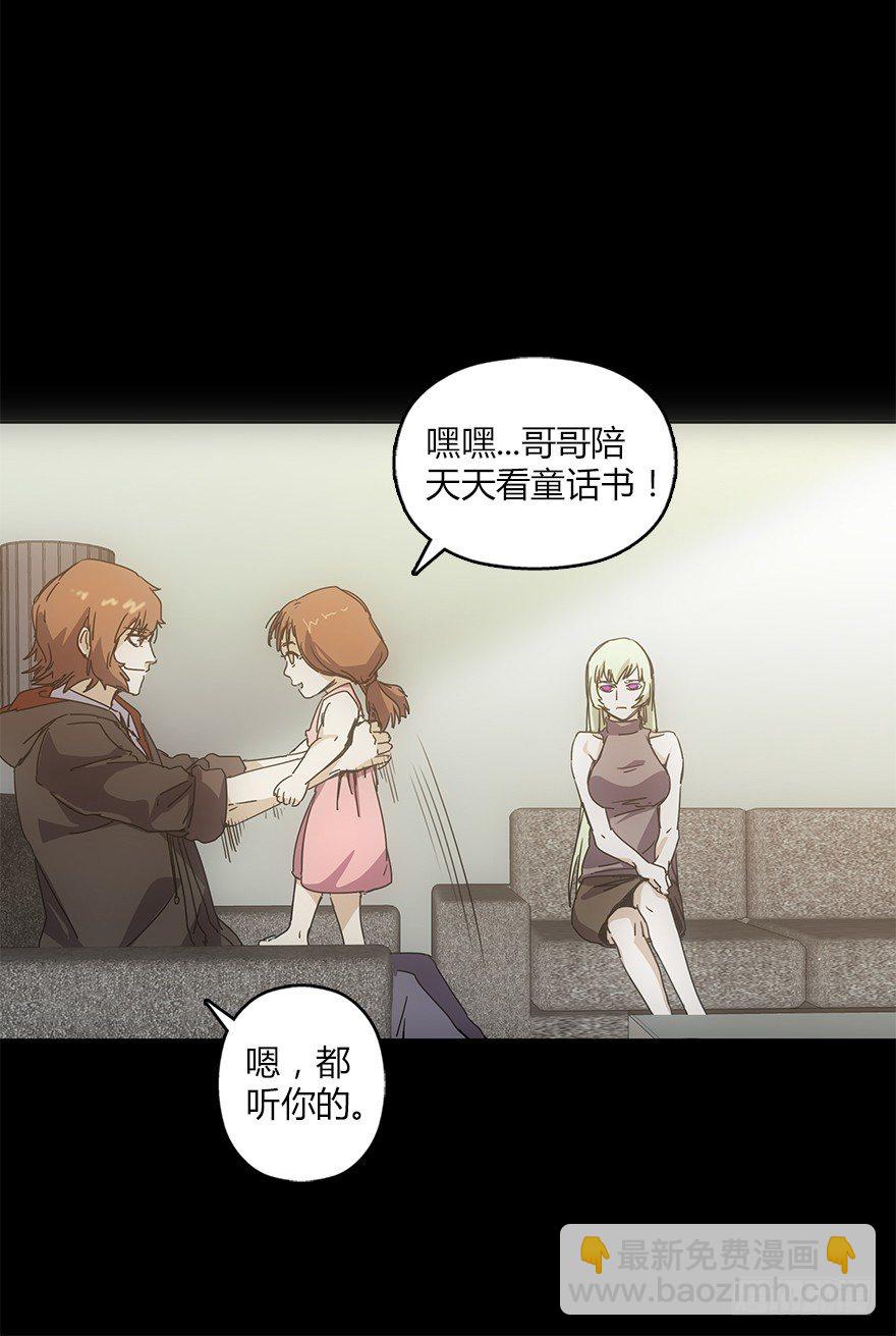 《慧人》第十八集 医院 第45页
