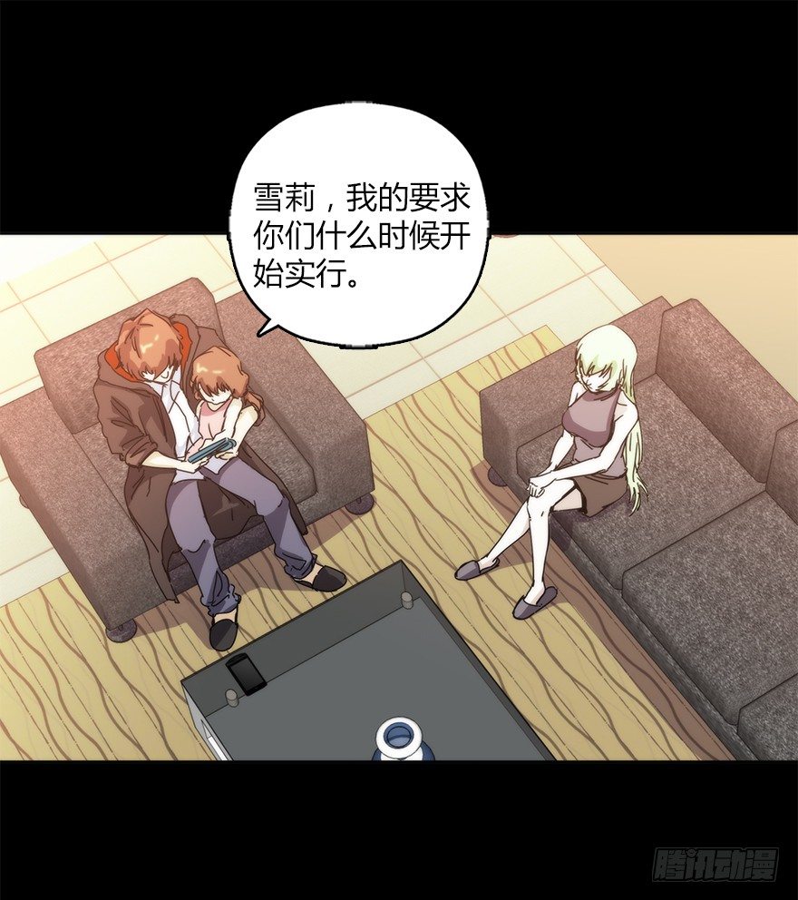 《慧人》第十八集 医院 第46页