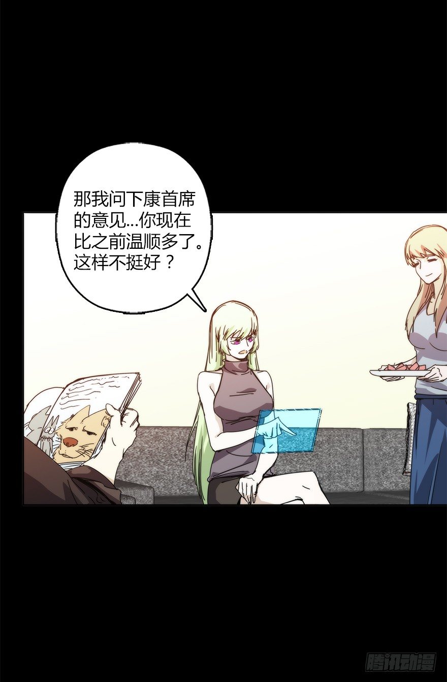 《慧人》第十八集 医院 第49页
