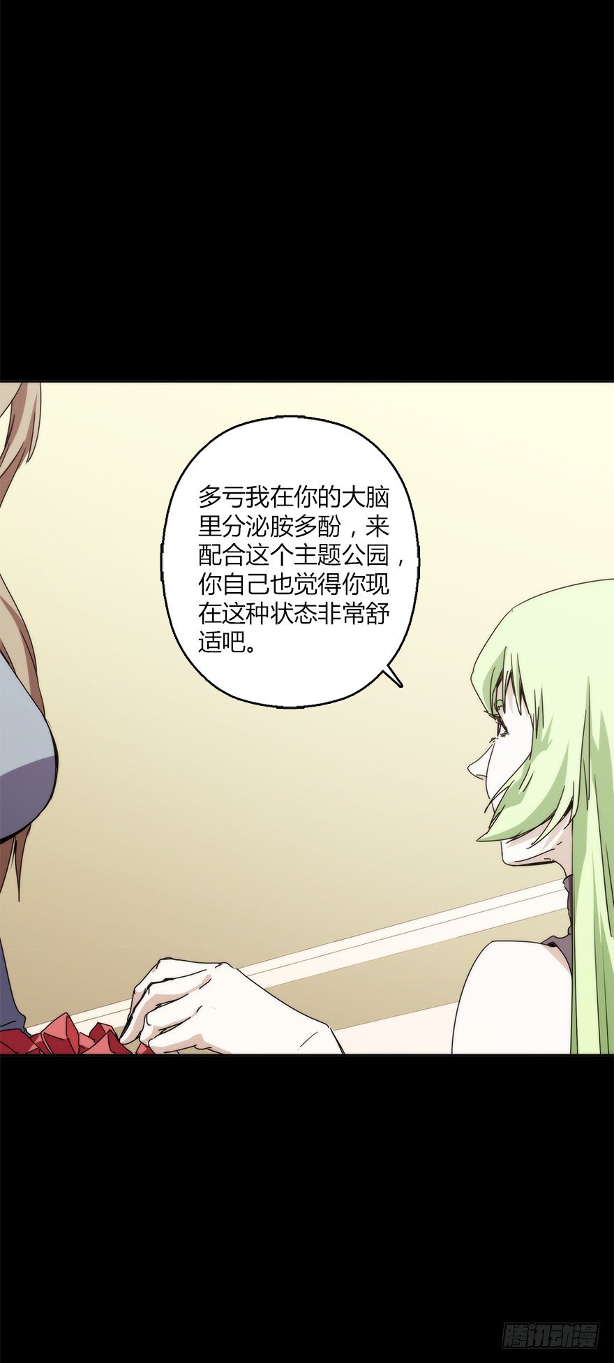 《慧人》第十八集 医院 第50页
