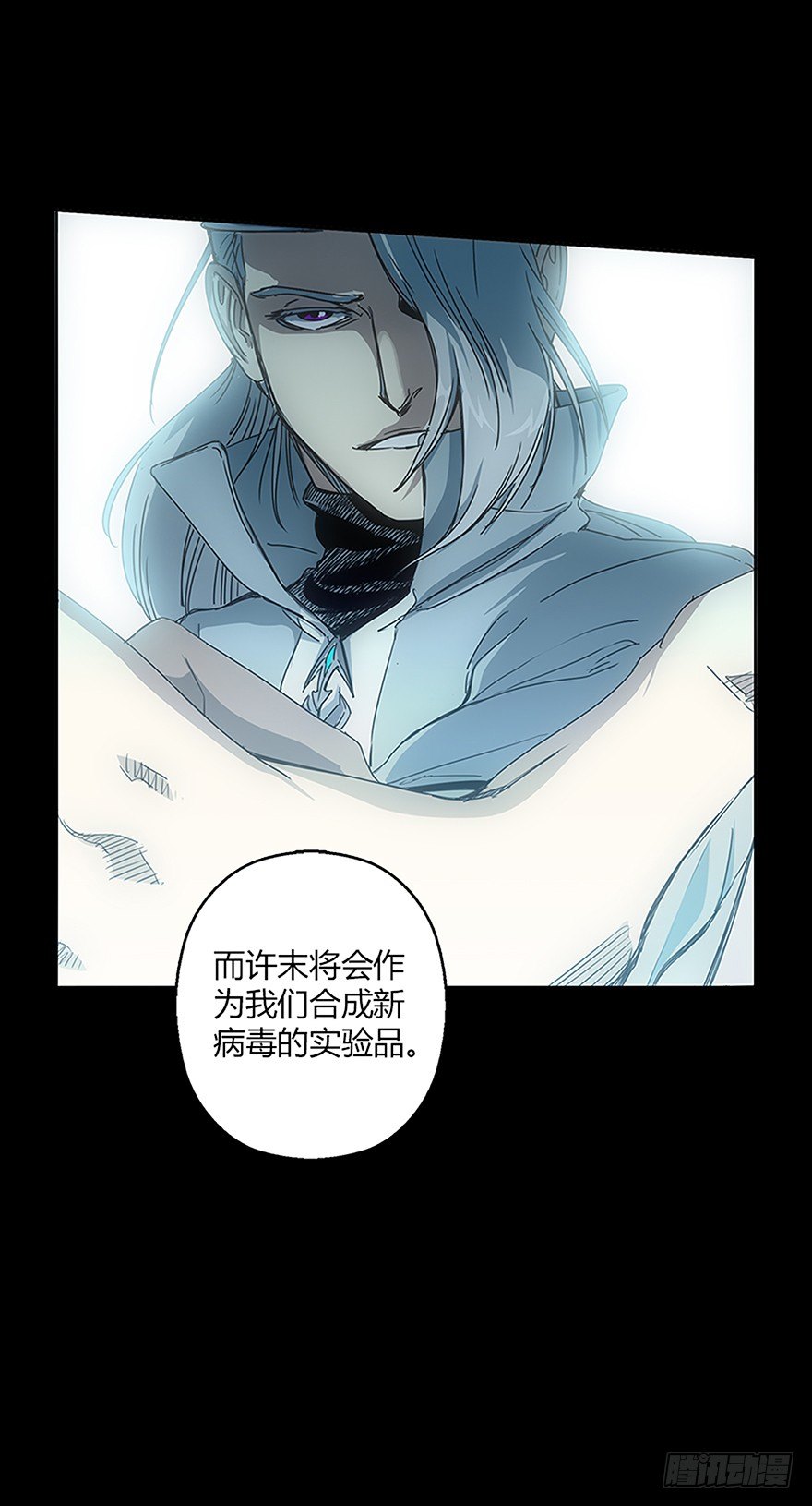 《慧人》第二十集 新实验 第15页