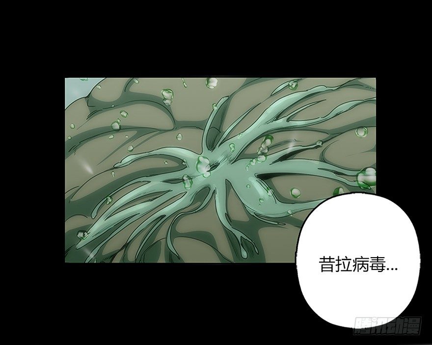 《慧人》第二十集 新实验 第1页