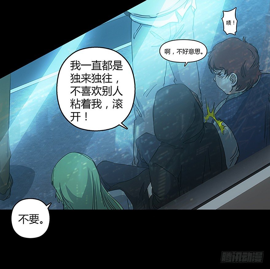 《慧人》第二十集 新实验 第20页