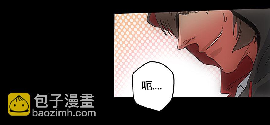 《慧人》第二十集 新实验 第24页
