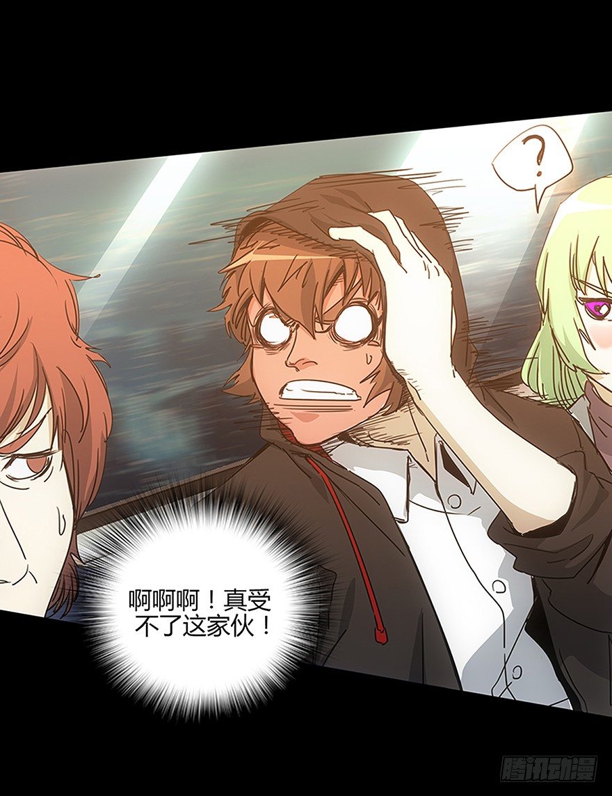《慧人》第二十集 新实验 第27页