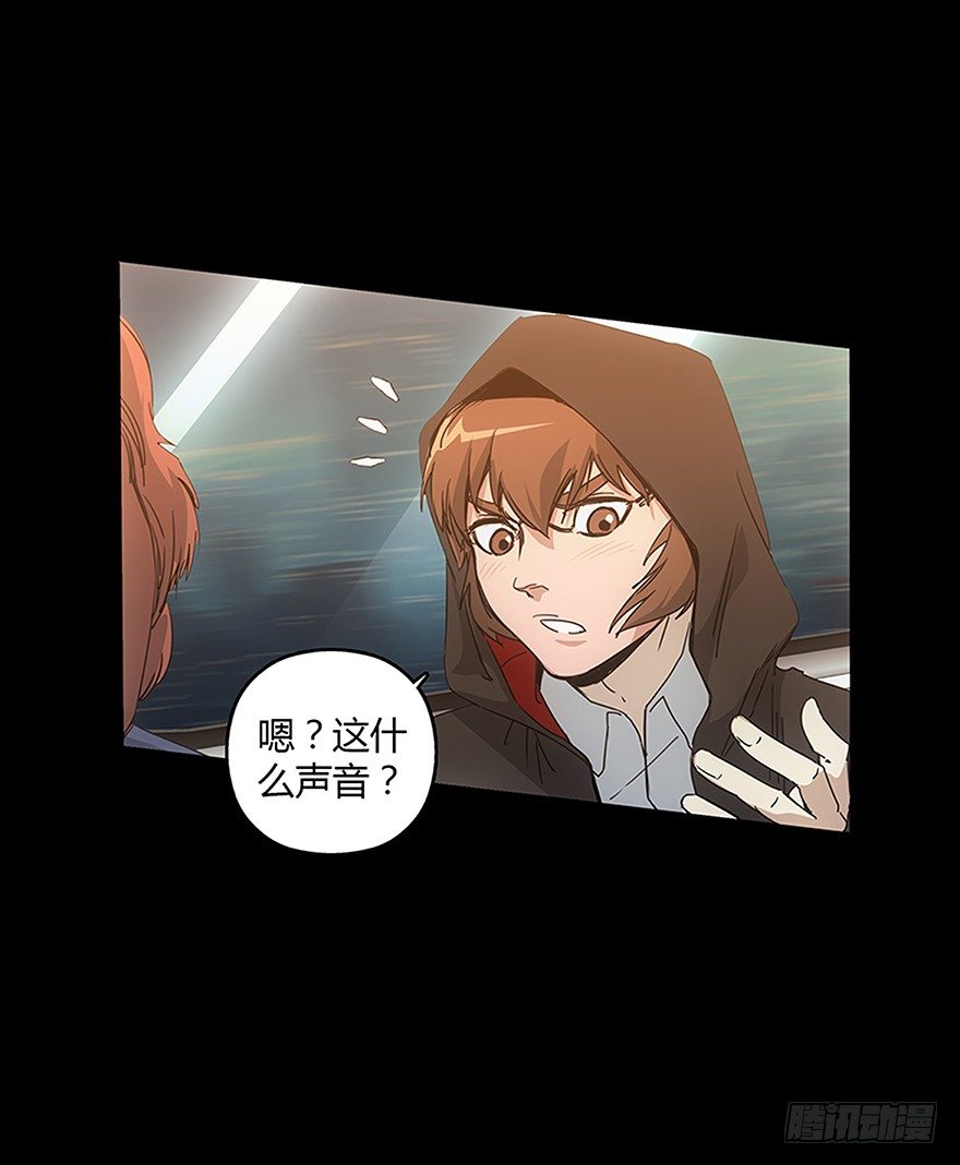 《慧人》第二十集 新实验 第29页