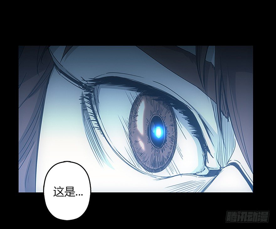 《慧人》第二十集 新实验 第30页