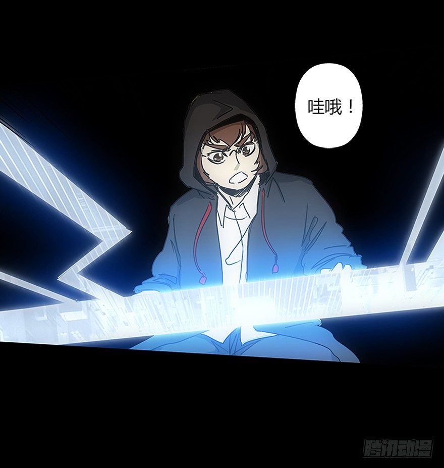 《慧人》第二十集 新实验 第32页