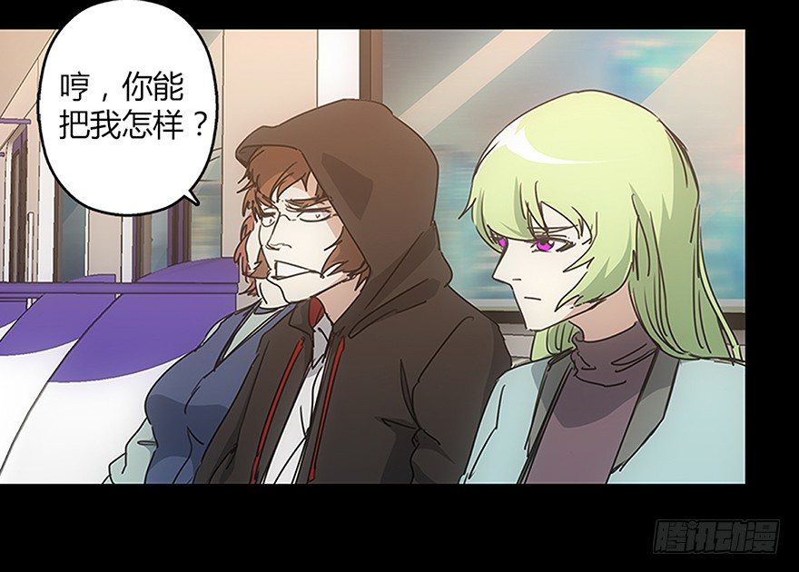 《慧人》第二十集 新实验 第40页