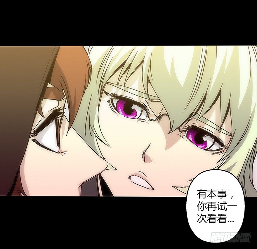 《慧人》第二十集 新实验 第42页