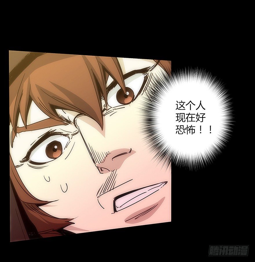 《慧人》第二十集 新实验 第43页