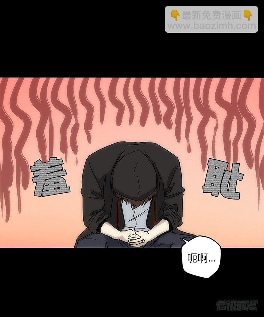 《慧人》第二十集 新实验 第48页