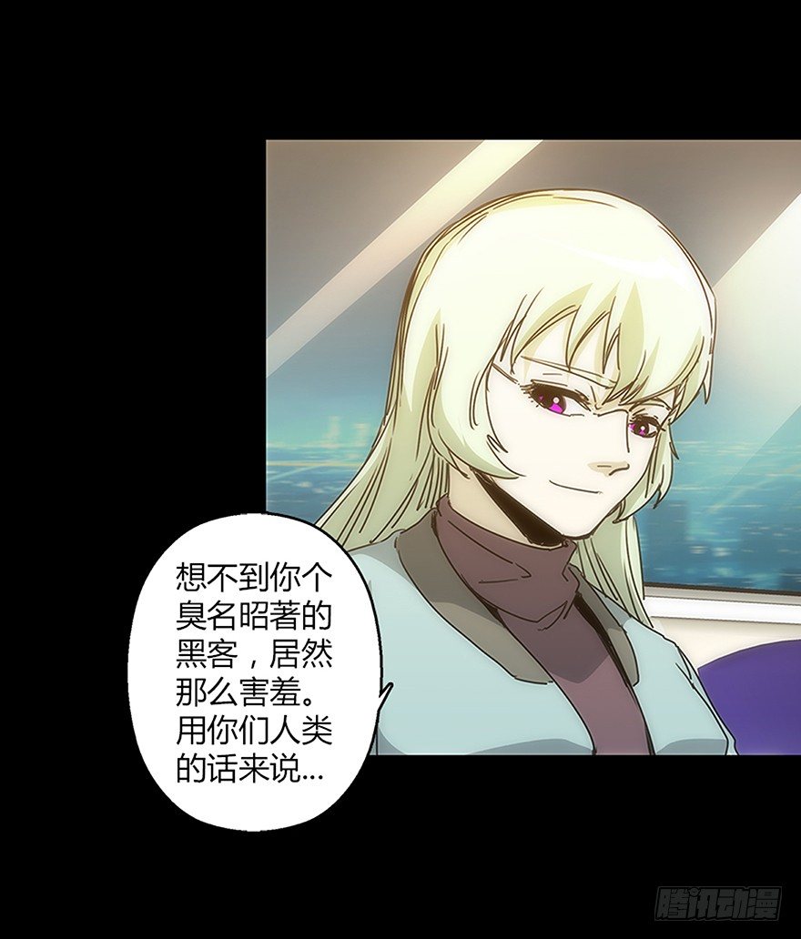 《慧人》第二十集 新实验 第49页