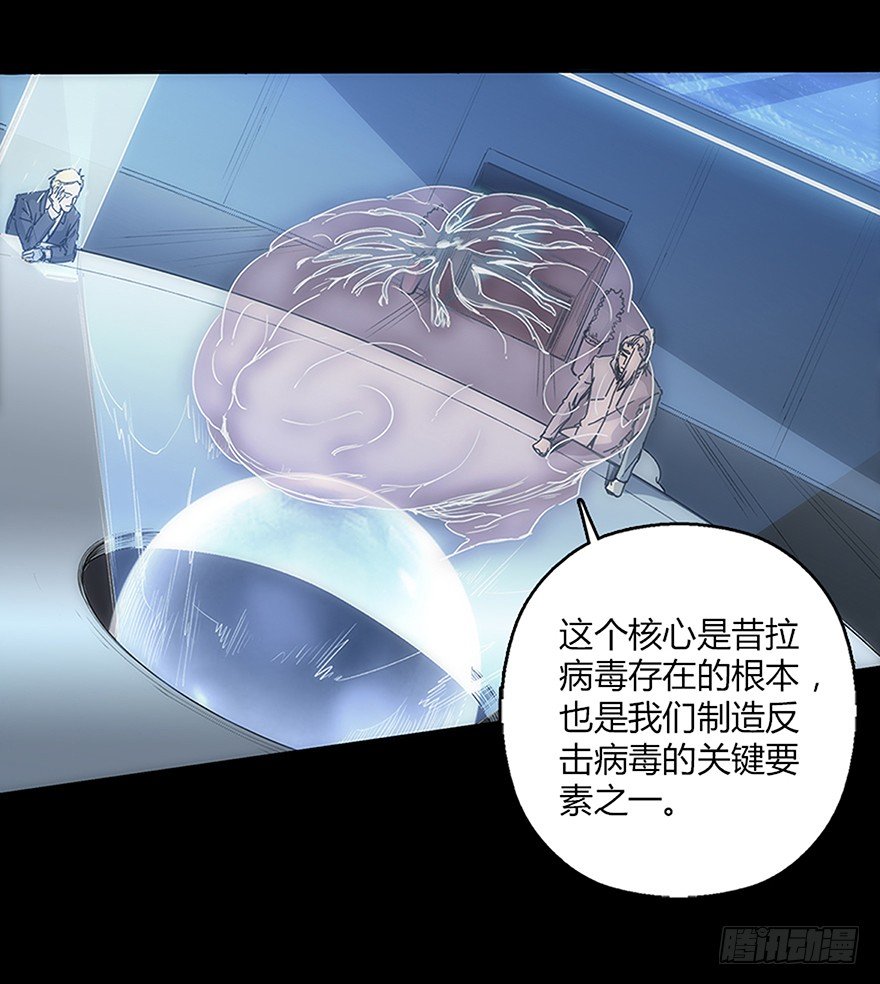 《慧人》第二十集 新实验 第4页