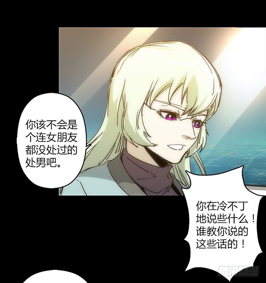《慧人》第二十集 新实验 第50页