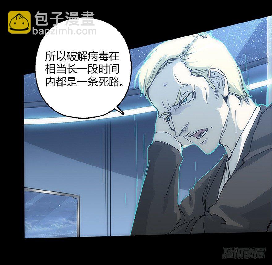《慧人》第二十集 新实验 第5页