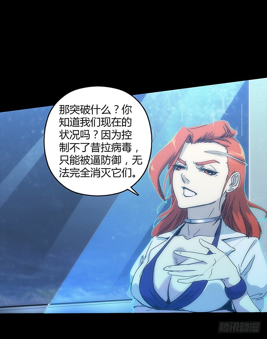 《慧人》第二十集 新实验 第8页