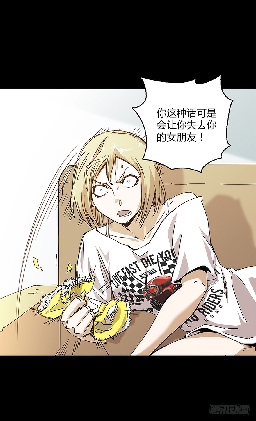 《慧人》第十七集 平静 第10页