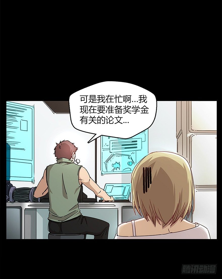 《慧人》第十七集 平静 第11页