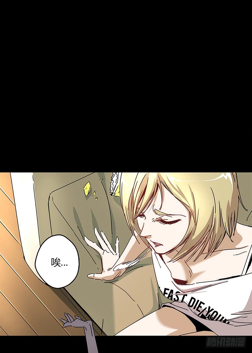 《慧人》第十七集 平静 第12页