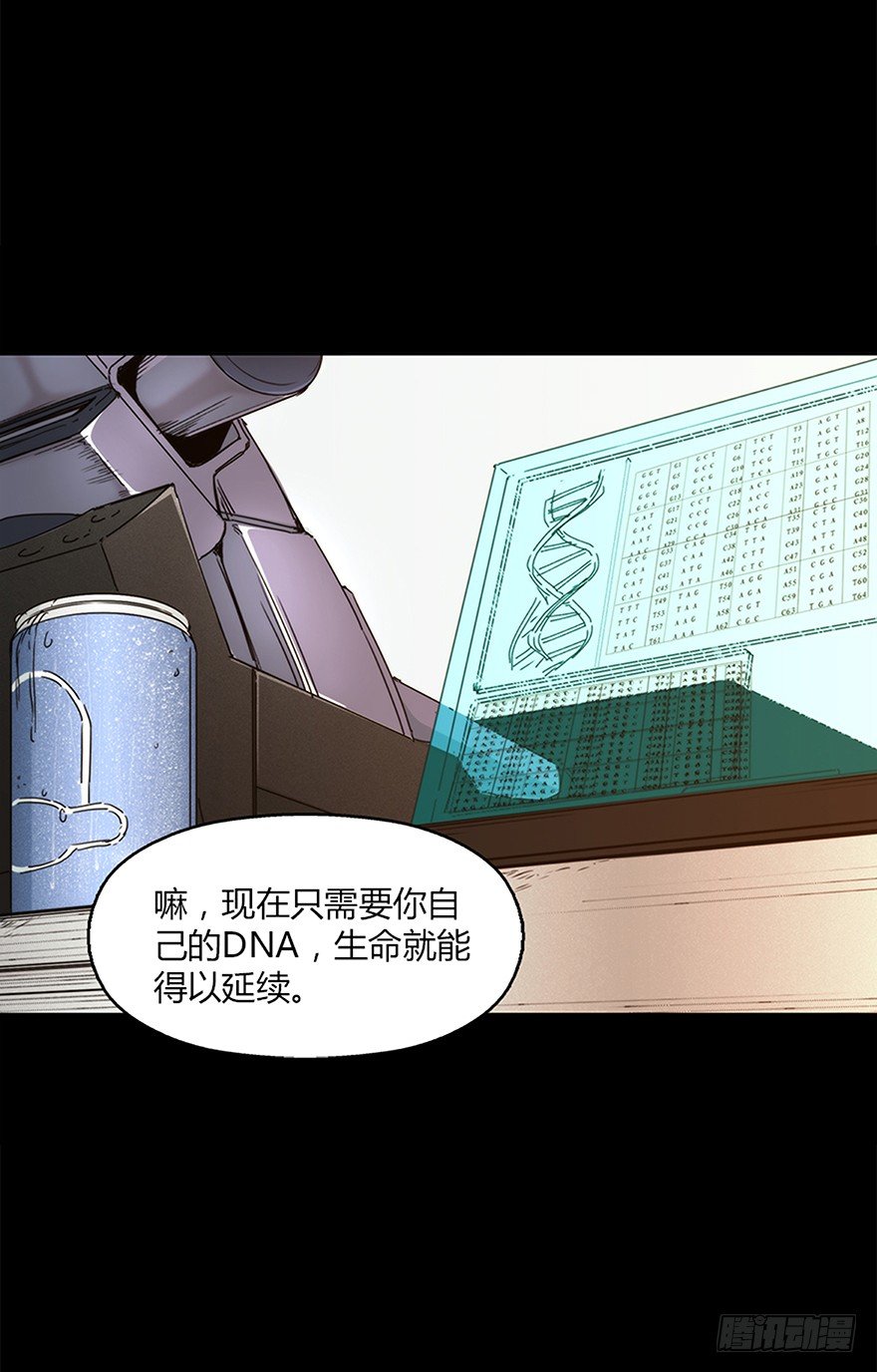 《慧人》第十七集 平静 第32页