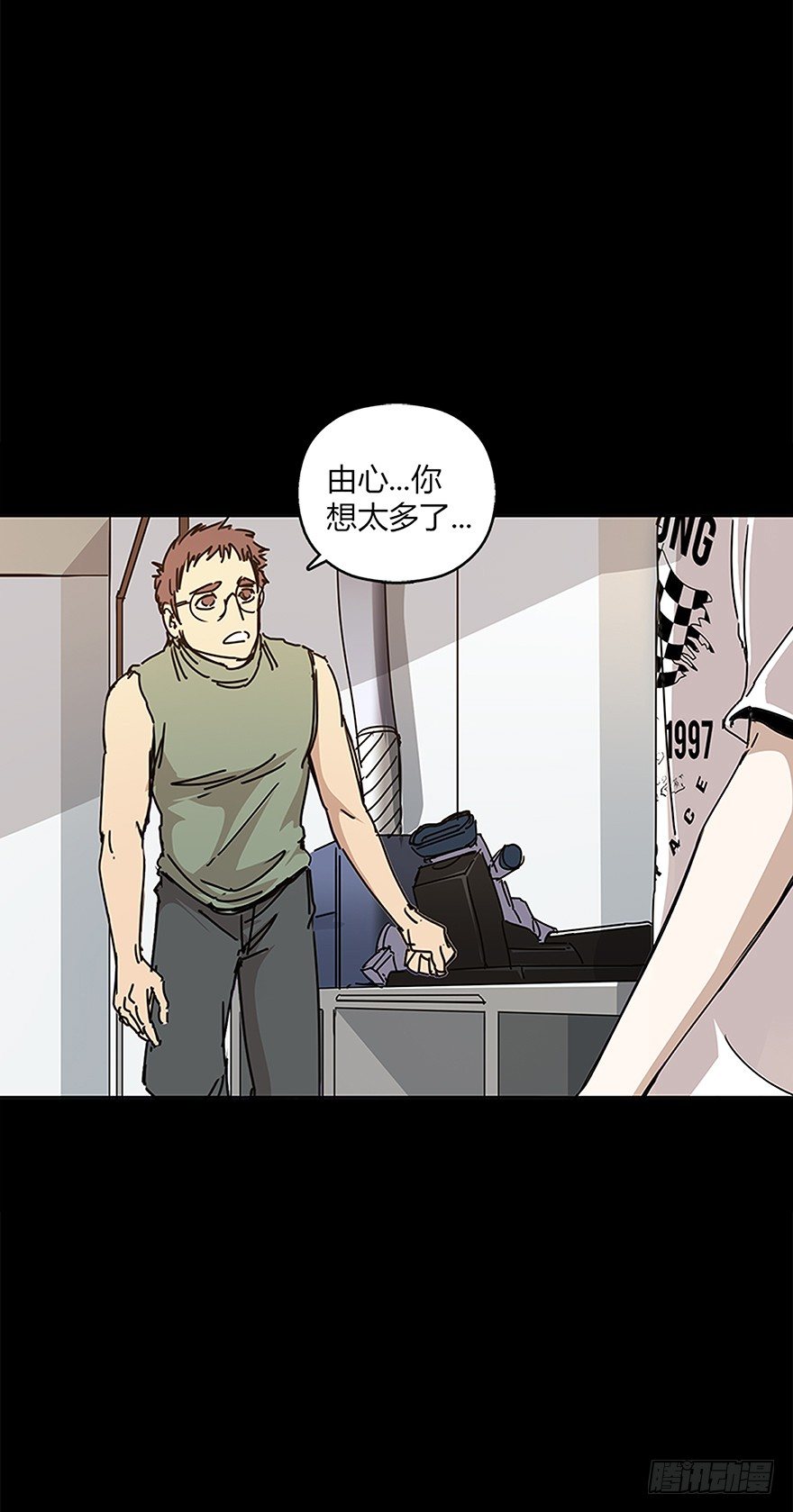 《慧人》第十七集 平静 第36页