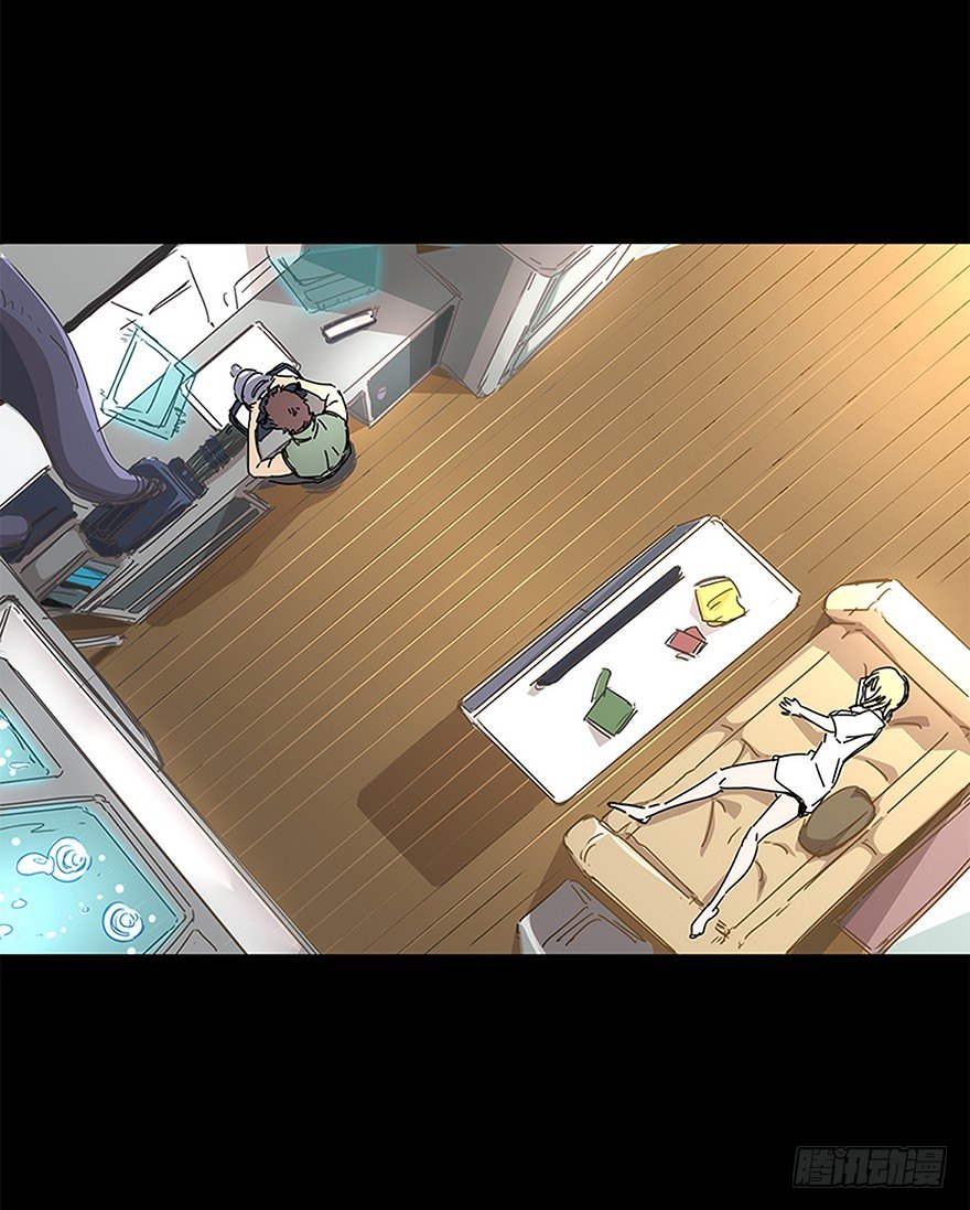 《慧人》第十七集 平静 第3页