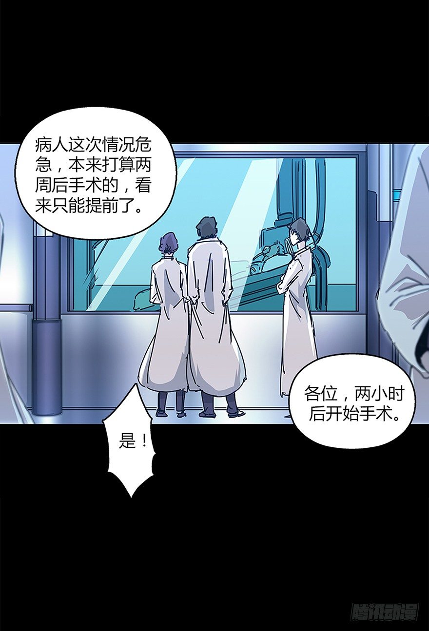 《慧人》第十七集 平静 第42页