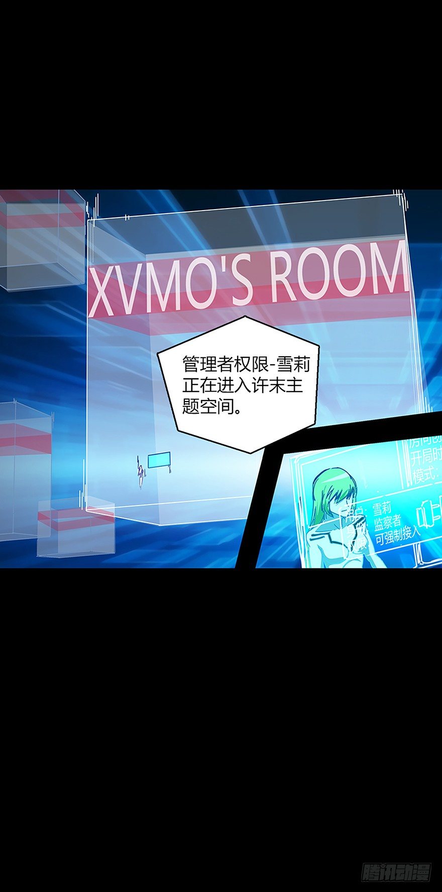 《慧人》第十七集 平静 第46页