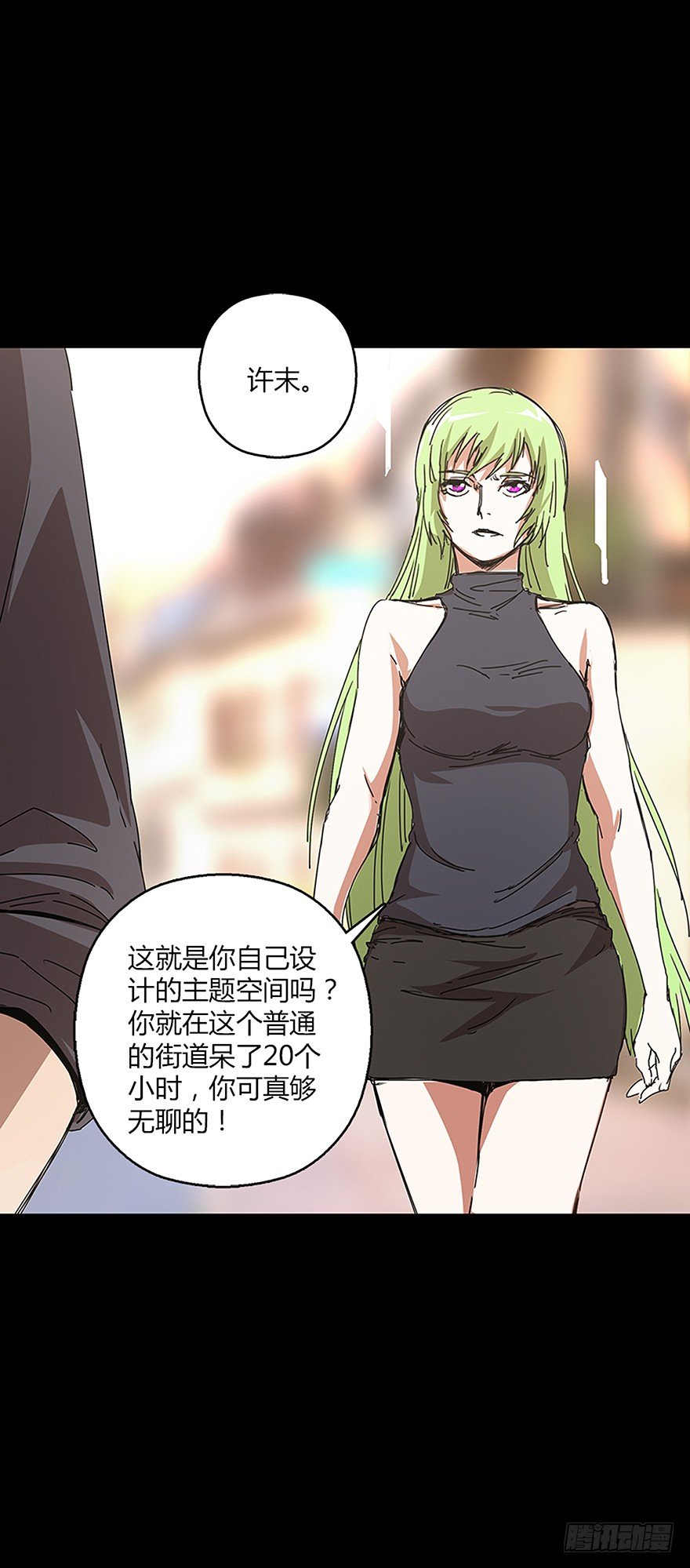 《慧人》第十七集 平静 第48页