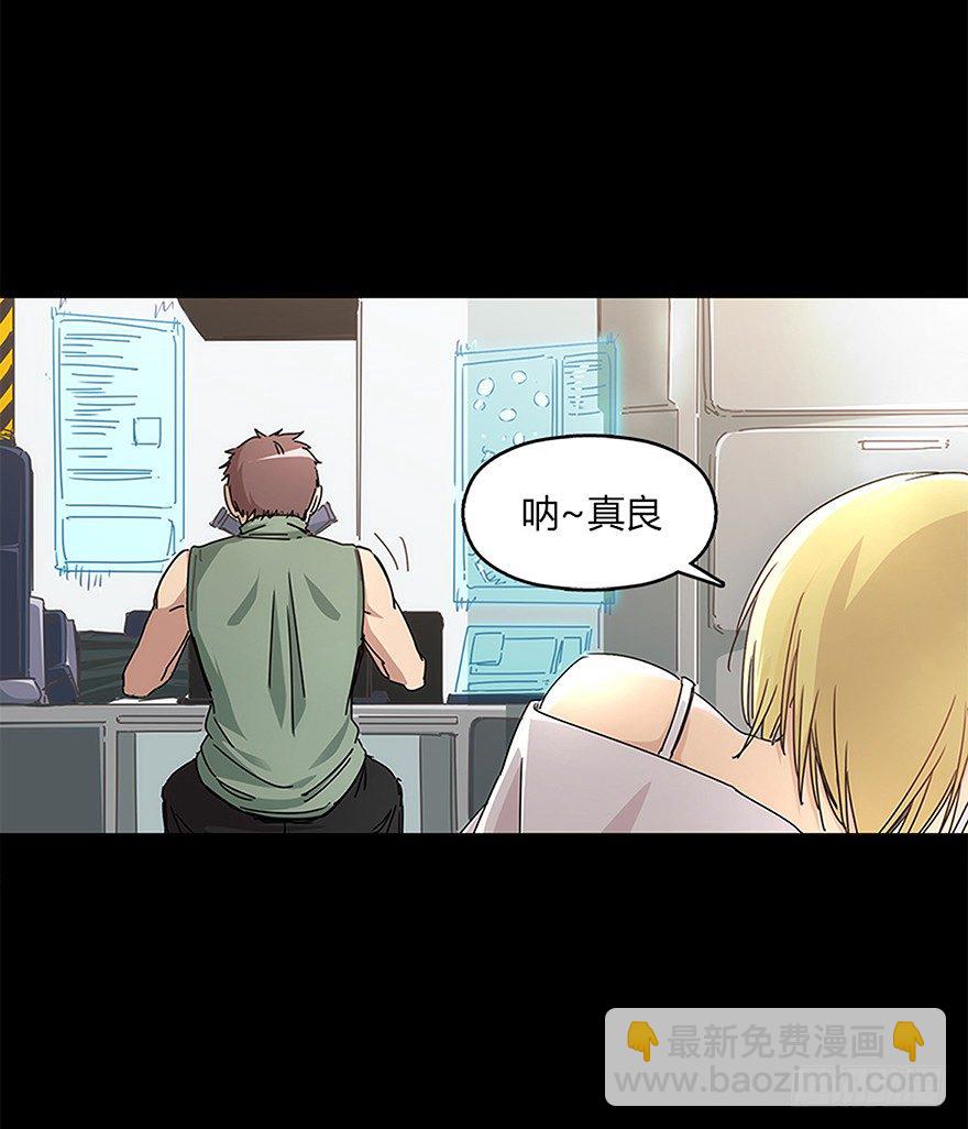 《慧人》第十七集 平静 第5页