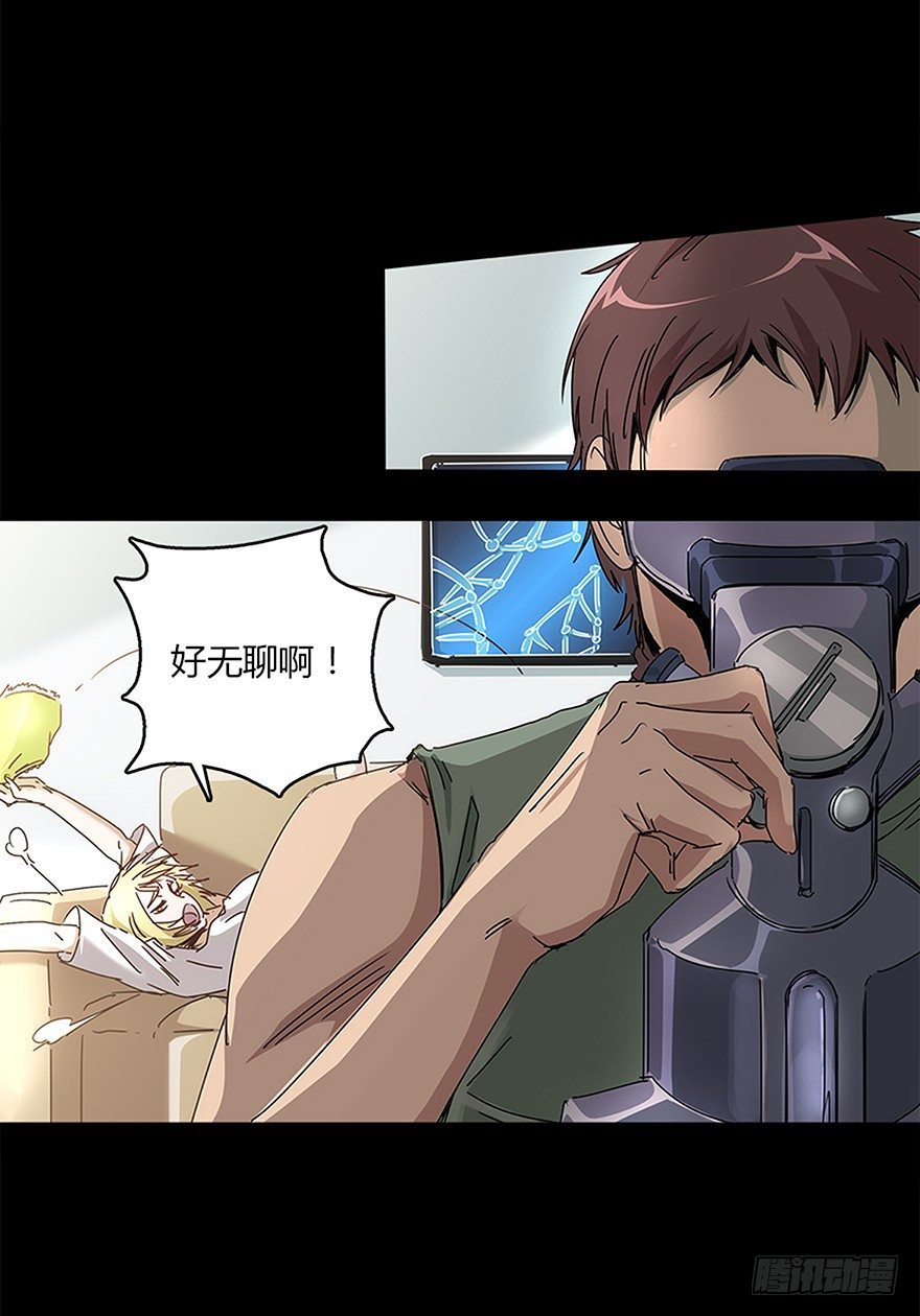 《慧人》第十七集 平静 第6页