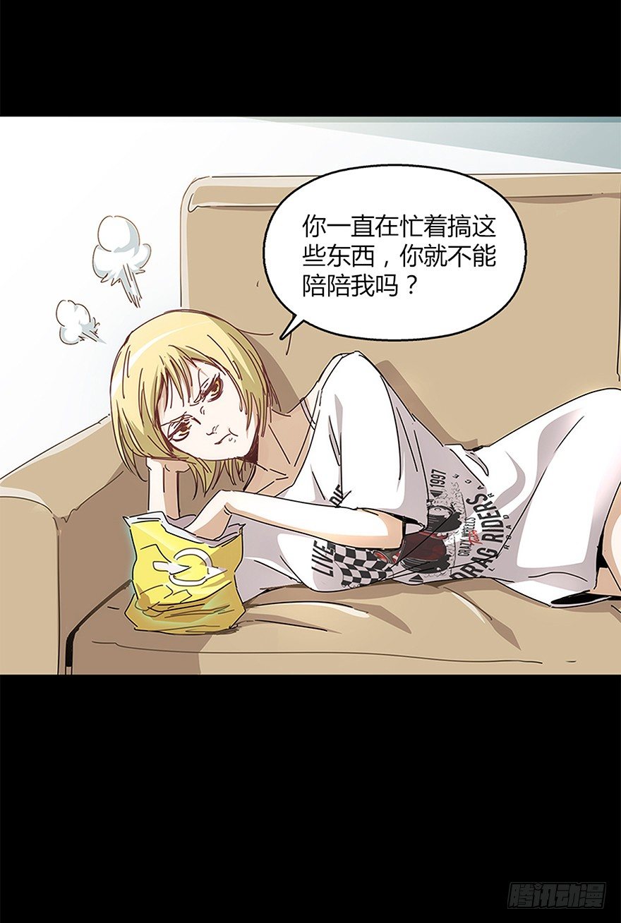 《慧人》第十七集 平静 第8页