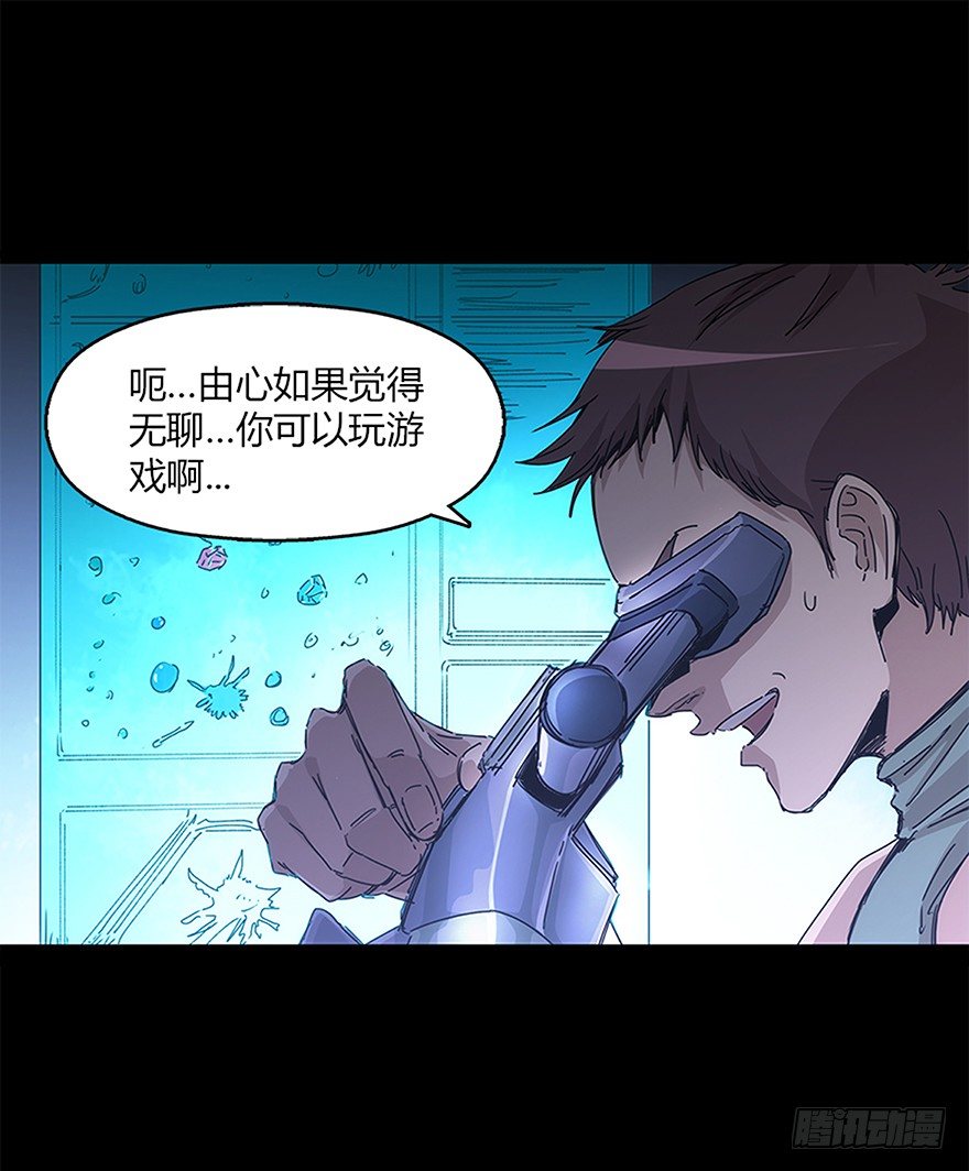 《慧人》第十七集 平静 第9页