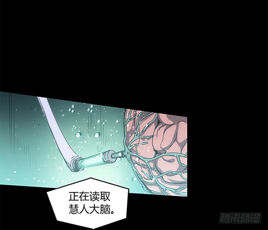 《慧人》第十九集 会议 第11页