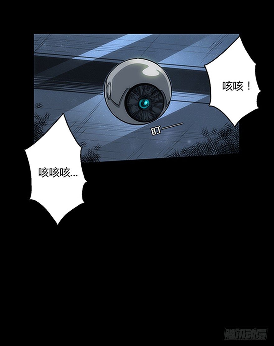 《慧人》第十九集 会议 第17页