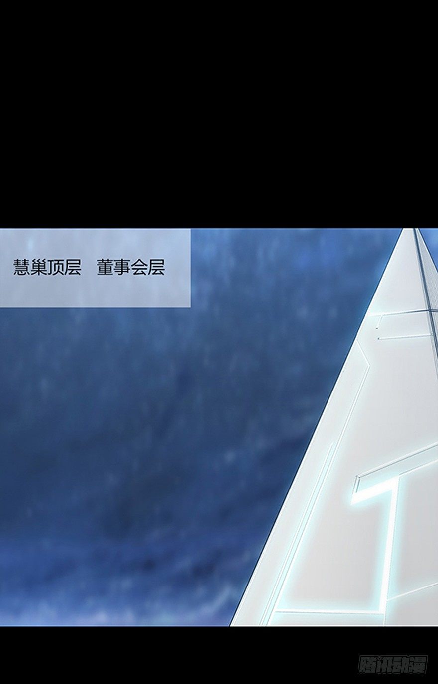 《慧人》第十九集 会议 第18页