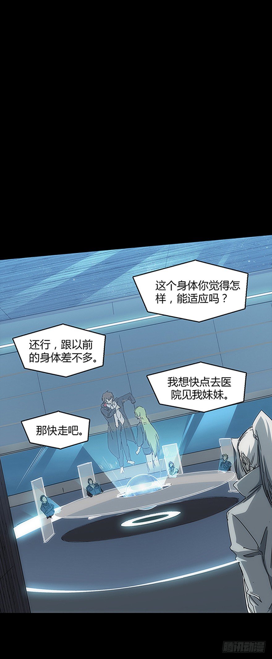 《慧人》第十九集 会议 第19页