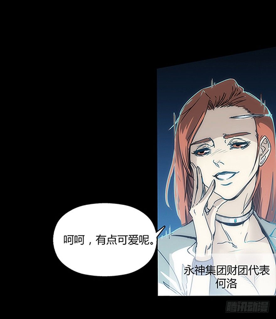 《慧人》第十九集 会议 第21页