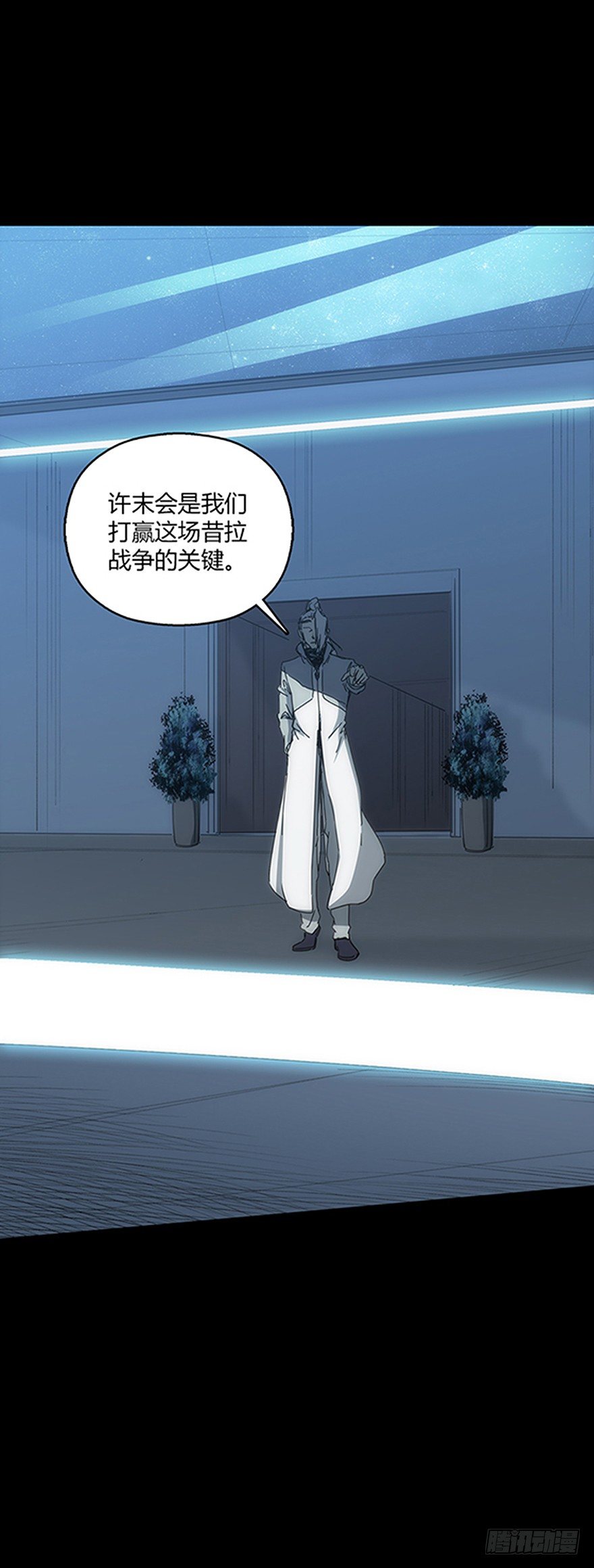 《慧人》第十九集 会议 第23页