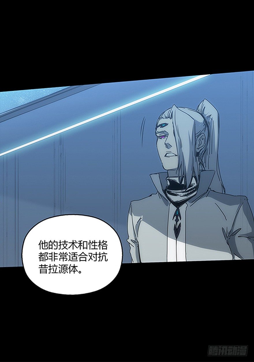 《慧人》第十九集 会议 第24页