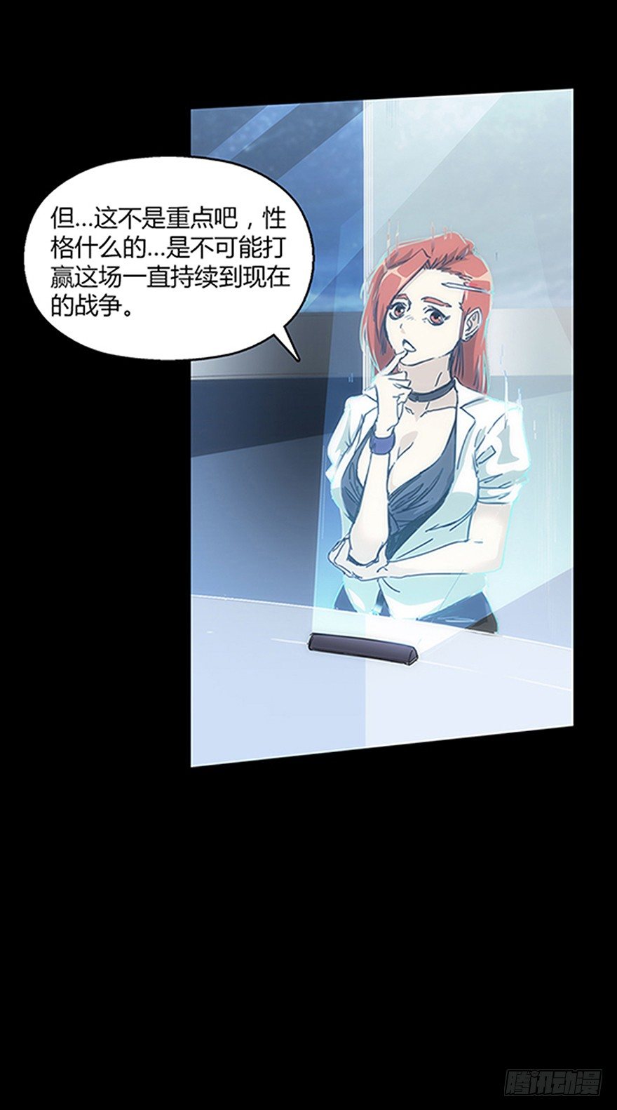 《慧人》第十九集 会议 第25页