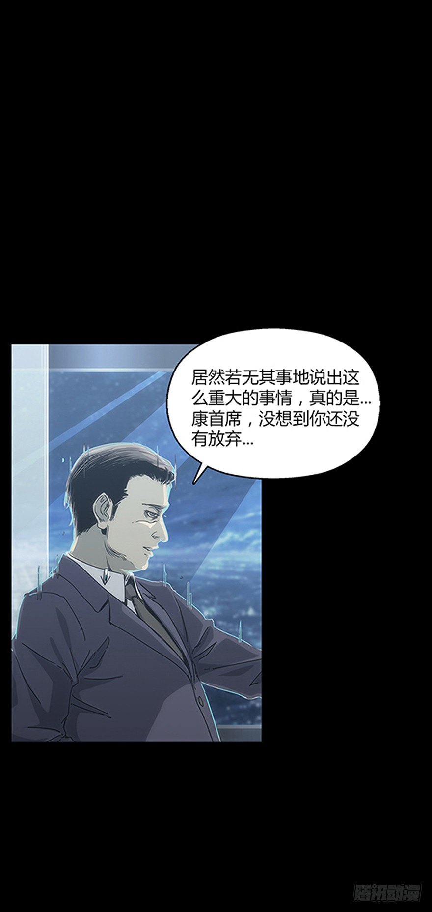 《慧人》第十九集 会议 第27页