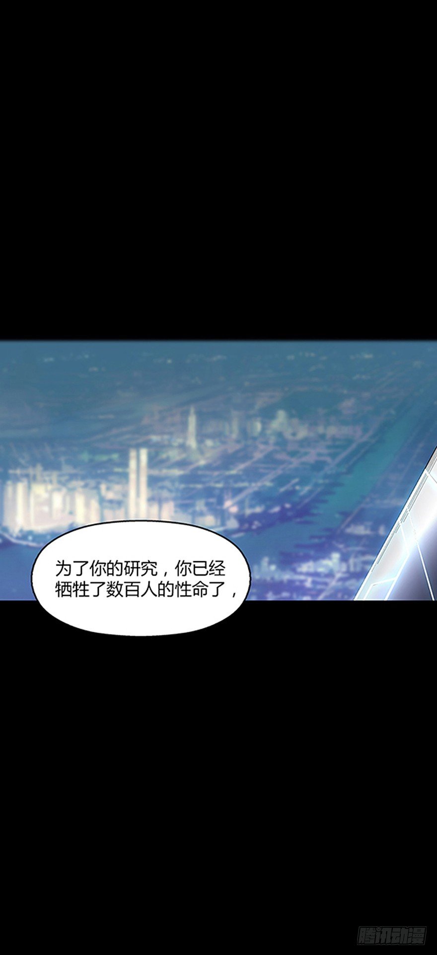 《慧人》第十九集 会议 第28页