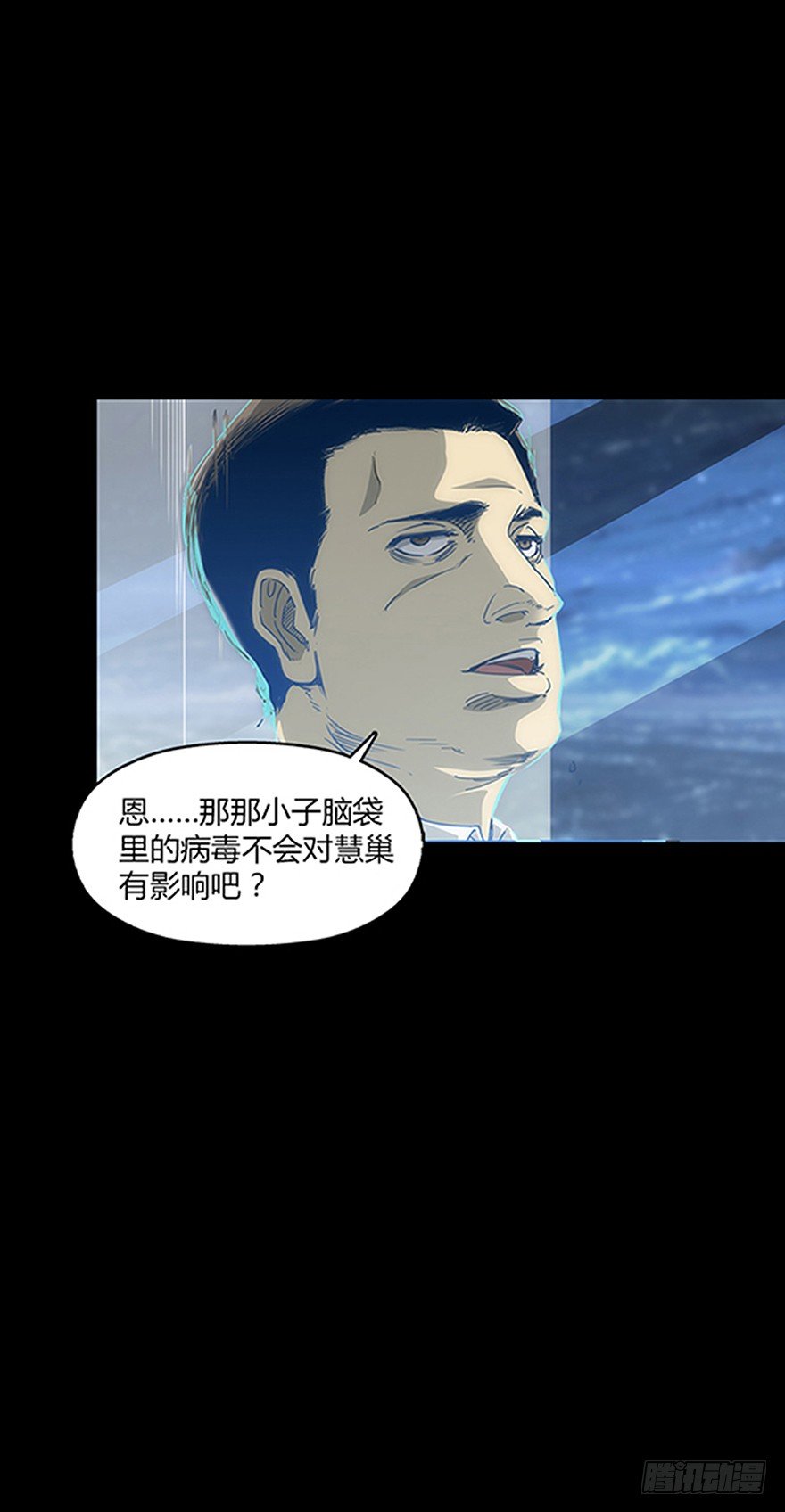 《慧人》第十九集 会议 第29页