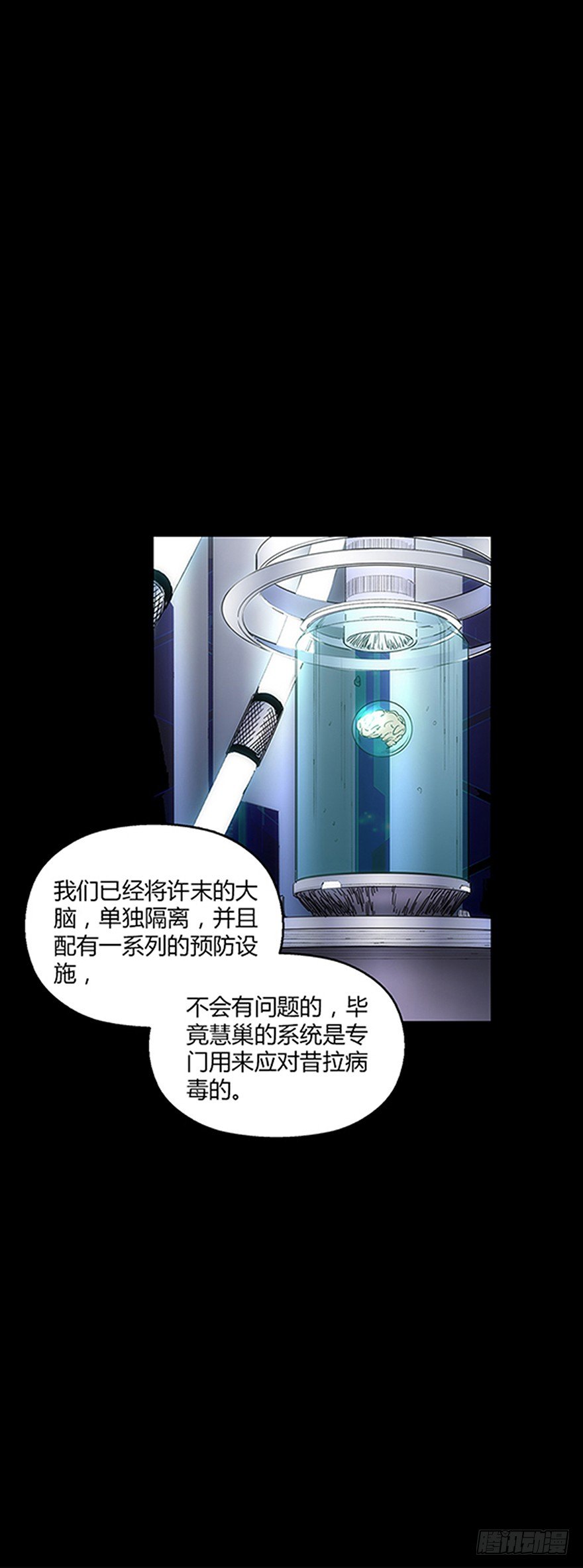 《慧人》第十九集 会议 第31页