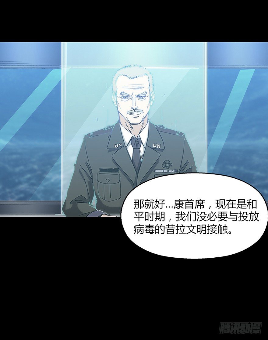 《慧人》第十九集 会议 第32页